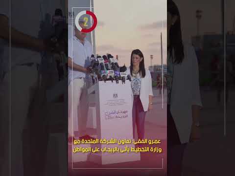 عمرو الفقى تعاون الشركة المتحدة مع وزارة التخطيط يأتى بالإيجاب على المواطن