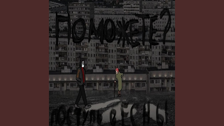Не хочу