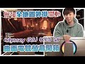 ã€é›»ç«¶èž¢å¹•é–‹ç®±ã€‘ç©¶ç«Ÿå…¨åœ°åœ–å¤–æŽ›ä¿‚é»žæ¨£æ‡‰ç”¨ï¼Ÿï¼ | 34" Odyssey (QD) OLED G8 æ