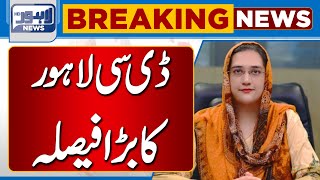 Dc Lahore Ka Bara Faisla Dc Rafiya Haider Lahore News Hd