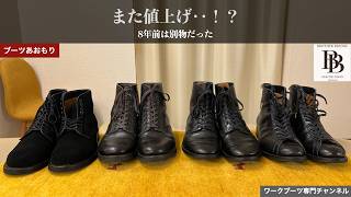 2回着用 美品 ブラザーブリッジ ARI2 8.5 BROTHER BRIDGE/ブラザー