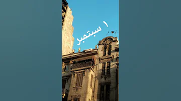 اخوك الانسان سبتمبر جانا قهوة وفنجان 