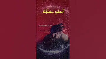 Edfaa Hesabak Bisher Sleem Official Music Video 2025 ادفع حسابك بشر سليم 