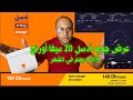 How To Get Orange ADSL 20 Mbps Without Problems But Be Careful Before Signing The Contract So Yo How To Get Orange ADSL 20 Mbps Without Problems But Be Careful Before Signing The Contract So Yo