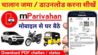 How To Download Challan in mParivahan App | Pay online challan | Payment Receipt | screenshot 5