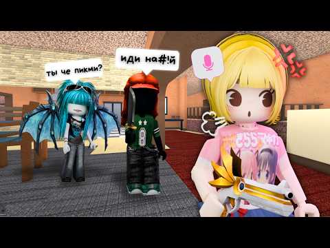 ⊹ ࣪ ˖ ꒰ I pretended to be an ANIME GIRL in VOICE CHAT || MM2 || Ragdoll Engine || ⊹ ࣪ ˖ ໒꒱