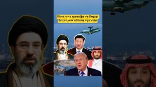 Us Updates Policy On China Over Iran Oil Trade Global Energy Market And Diplomatic Developments