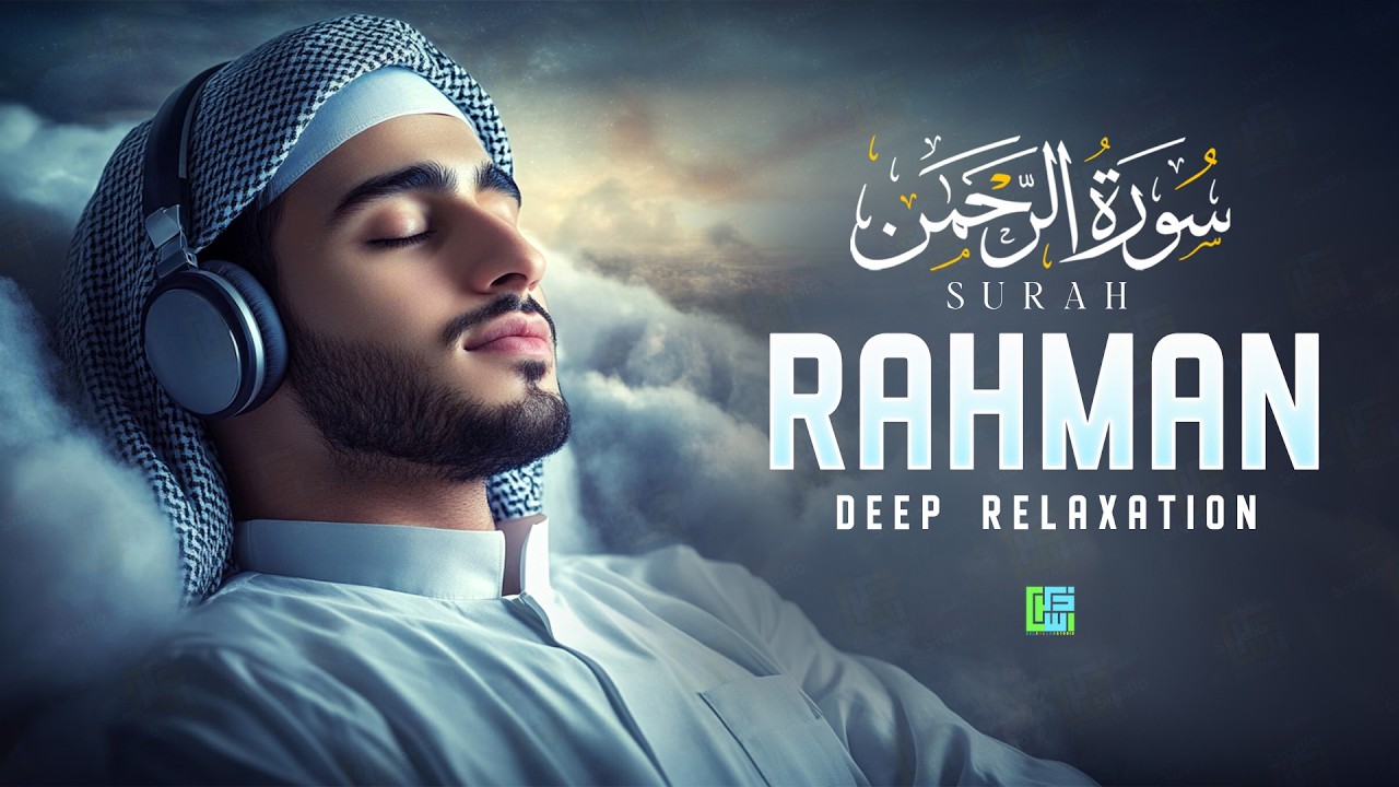 Surah Ar-Rahman سورة الرحمن | Relaxing Lofi Quran for Inner Peace, Calm Nights & Comfort #lofiquran