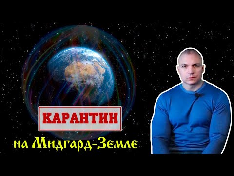 🌍🌡 Карантинная зона в нашей Солнечной системе (Сергей Тармашев)