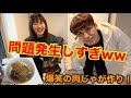 【大関クッキング】まじうるせえけど最強の肉じゃが作り卍
