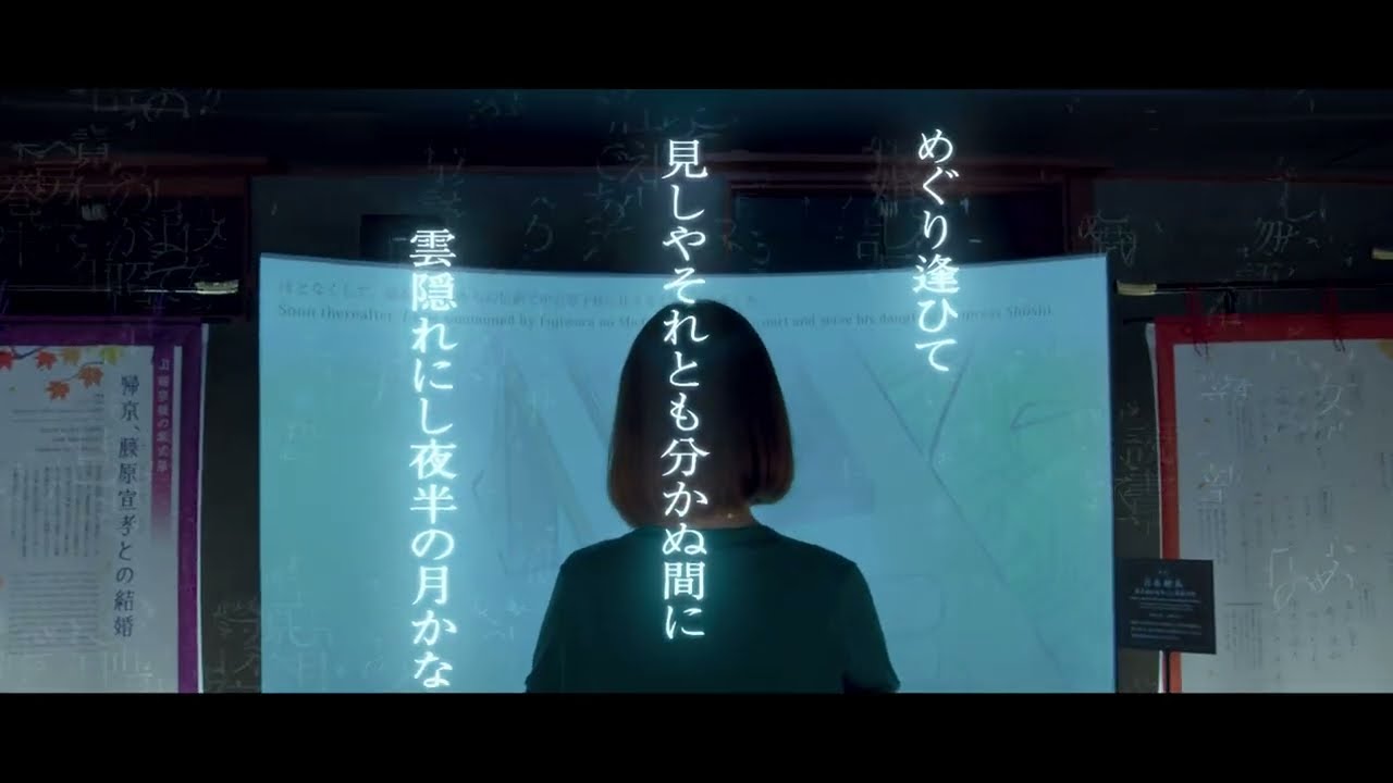 紫式部ゆかりの地　越前市　ＰＲ動画