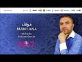 أنشودة تذللت في البلدان إنشاد رشيد شاعر