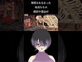 【日本の妖怪】がしゃどくろ　#個人vtuber #vtuber #怖い話朗読 #低音ボイス #妖怪 #ホラー