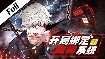 💥【Full】【Multi Sub】Biting is wrong EP 1~80 #anime #animation