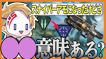 【APEX】1000時間使用者がウィングマンの強さについて語る【シヴァ/Civ:A/切り抜き】