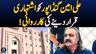 Action to give advertising to Ali Amin Gandapur! - Aaj News