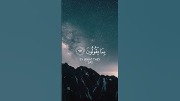 ولقد نعلم أنك يضيق صدرك بما يقولون #سورة_الحجر #فارس_عباد
