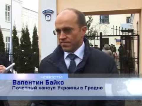 Консульство польши в гродно Консульство польши в гродно