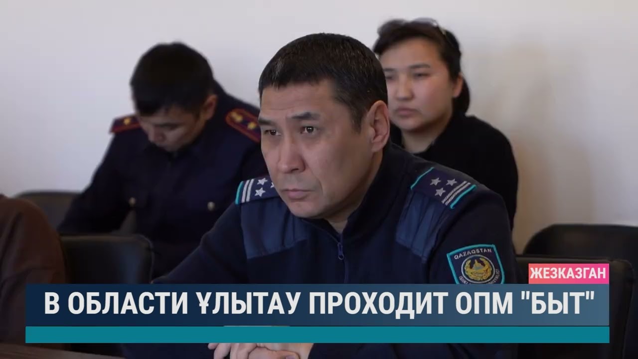 ULYTAU AQPARAT. Дневные новости. 16.01.2024
