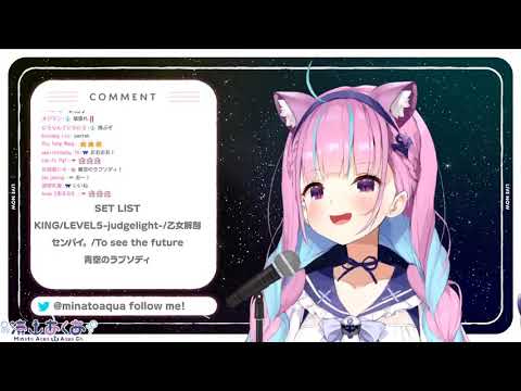 青空のラプソディ - 湊あくあ