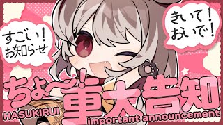 Hasuki Ch.蓮希るいの配信のサムネイル画像