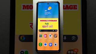 mobile memory fulll ho jaye to kya kare | mobile ki Storage Full ho gaya to kya kare | #shorts