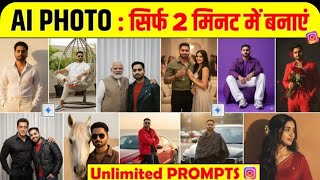 Gemini Photo Edit | Google Gemini Photo Editing | Gemini Photo Kaise Banaen | Trending Photo Editing screenshot 4