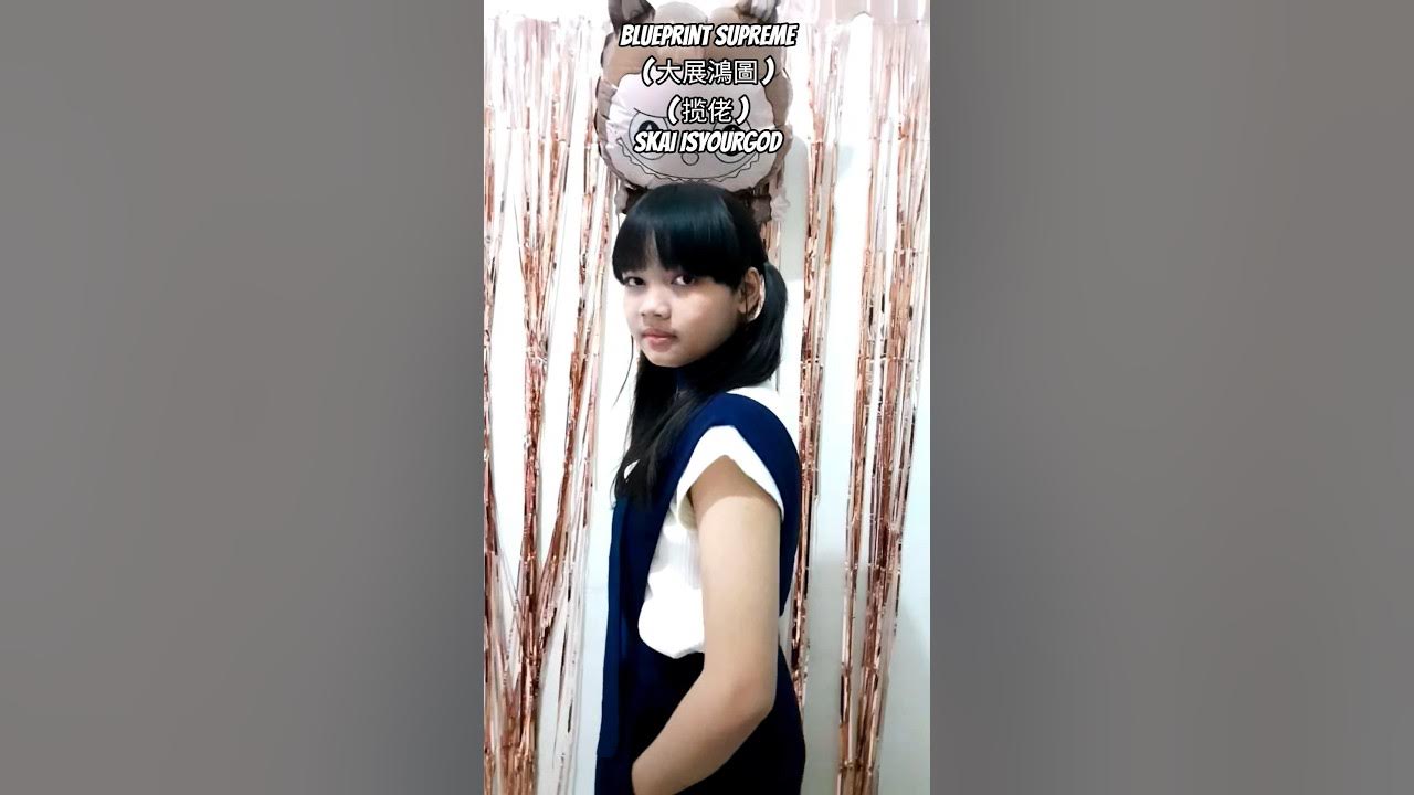 'dance cover' Blueprint Supreme 大展鴻圖 - SKAI IS YOURGOD #blueprint#supreme#skai#dance#dancecover 'dance cover' Blueprint Supreme 大展鴻圖 - SKAI IS YOURGOD #blueprint#supreme#skai#dance#dancecover