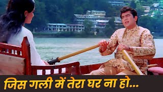 Mukesh Ji Ka Dard Bhara Nagma - Jis Gali Mein Tera Ghar Kati Patang Rajesh Khanna Asha Parekh