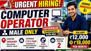 Computer Operator Job Vacancy Jaipur || 💰 Salary – ₹12K – ₹18K || Office Work || 