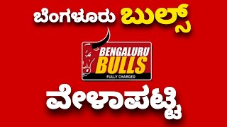 Pro Kabaddi 2021Bengaluru Bulls Schedule Pro Kabaddi 2021 Schedule