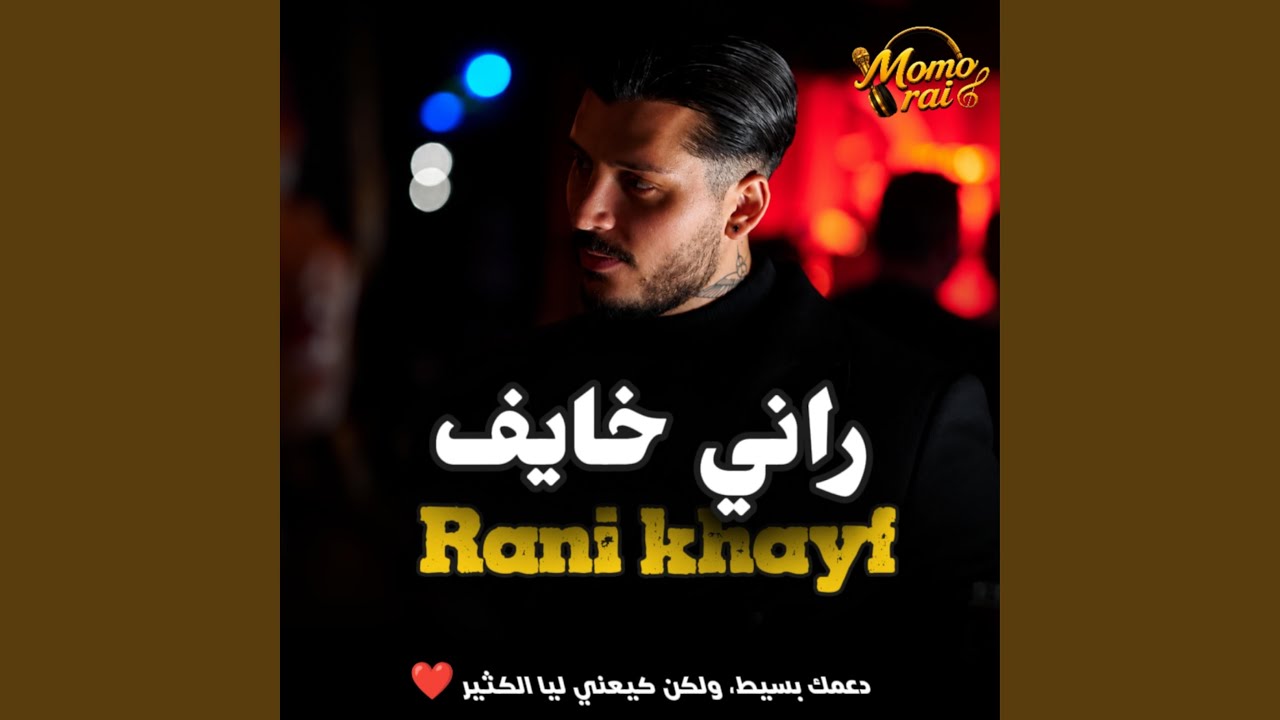 Rani khayef - راني خايف | Rai sentimental