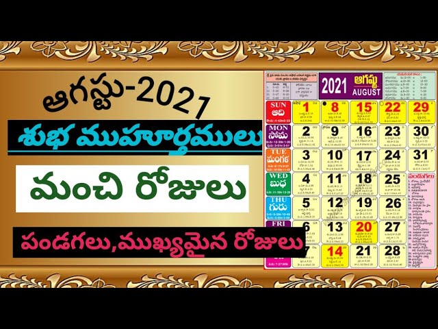 Important Days In August 21 August Good Days 21 August 21 Calendar August Subha Muhurtha Youtube