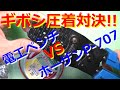 電工ペンチvsホーザンP-707対決!ギボシ端子はどちらがきれいにカシメられるか？