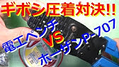 ダイソーの電工ペンチ紹介 使い方のコツも紹介します Youtube