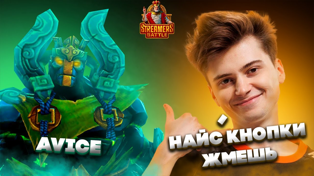 ФИНАЛЬНАЯ ИГРА на ВЫЛЕТ из ТУРИКА! AVICE против РАМЗЕСА | Streamers Battle 9 | IVPGG vs H4nni Bunny