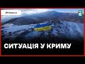 🇺🇦 У День Соборності активісти підняли український прапор на гірській вершині у Криму