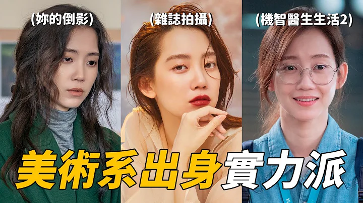《機智醫生生活》的張冬天醫生 申鉉彬 | 妳的倒影 (像妳的人) | 機智醫生生活2 - 天天要聞