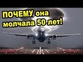 ПОЧЕМУ она молчала 50 лет! ЧТО оставили неизвестные гости из космоса на просторах Земли!