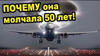 ПОЧЕМУ она молчала 50 лет! ЧТО оставили неизвестные гости из космоса на просторах Земли!