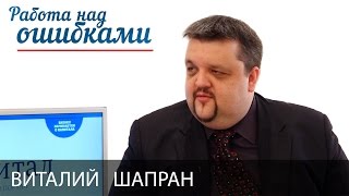 Виталий Шапран и Дмитрий Джангиров,