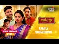 Ghadge & Suun | घाडगे & सून | Full Ep. 195 | The Divorce Petition Sparks a Family Showdown
