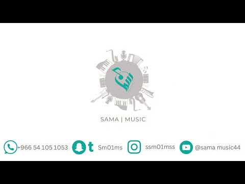 سما احطك في قلبي واقفله قفلين