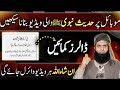 Make hadees channel and earn online moneyonline earning