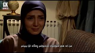 Xoshtrin Gorani Farsi : Kurdish subtitle __ Mohsen Chavoshi, Vallah __ موحسین چاواشی, وڵلە