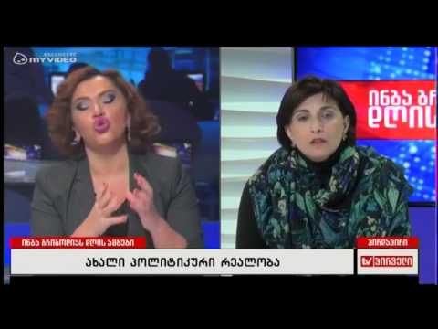 რას აცხადებს თამარ კორძაია რესპუბლიკელებში მომხდარ ცვლილებებზე