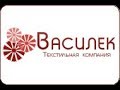 Огромный мешок с интернет магазина "Василек"