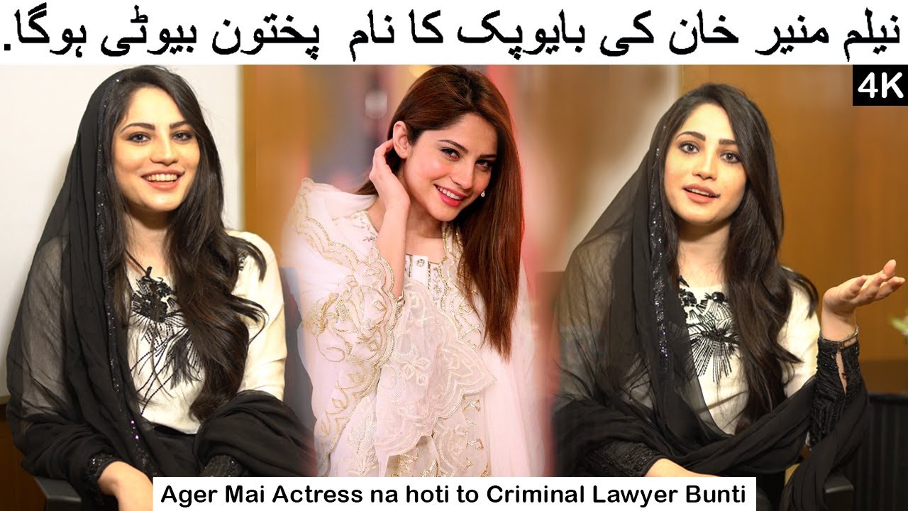 Pakistani Drama Actress Neelam Muneer Life Changing Moments