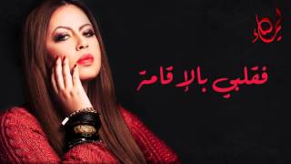 Lamia Zaidi  Visa