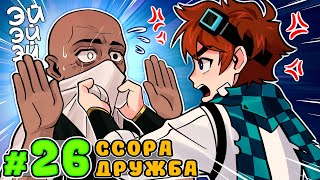 Lp. Тринадцать Огней #26 Последний Диалог • Майнкрафт